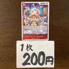 残)5 トニートニー・チョッパー　EB01-006 プロモ