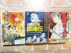 新選組歴史群像シリーズ 近藤勇 土方歳三 沖田総司 ムック本のみ3冊