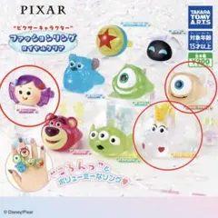 PIXAR ファッションリング ロイヤルクリア 3点セット カプセルトイ
