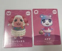 あつ森　あつまれどうぶつの森 amiiboカードちゃちゃまる みずず