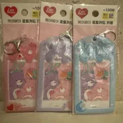 韓国 ダイソー★ケアベア トレカホルダー トレカケース