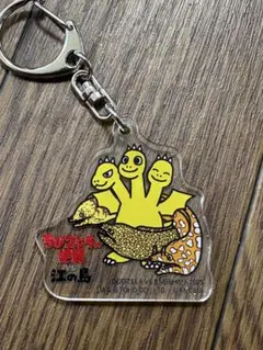 ちびゴジラの逆襲vs江の島　アクリルキーホルダー　アクキー　キングギドラ