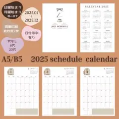 ●オリジナルitem●2025 2026 スケジュール帳 1年分 カレンダー