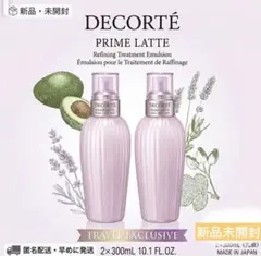 お値下げしました！コスメデコルテ プリムラテハーバルミルク乳液300ml