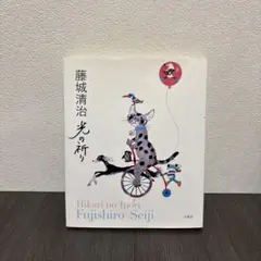 2026年最新】藤城清治絵画の人気アイテム - メルカリ