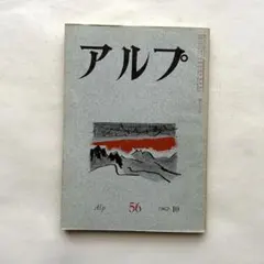 週刊アルファ大世界百科　92冊　80-200 週刊アルファ 大世界百科 20-24号 - メルカリ