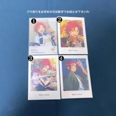 あんスタ ぱしゃっつ 衣更真緒 4枚set