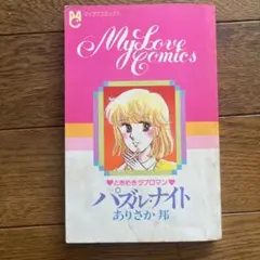 2026年最新】ありさか邦マンガの人気アイテム - メルカリ