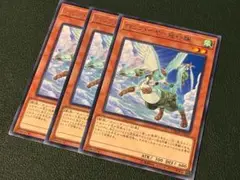 遊戯王 ホップ・イヤー飛行隊 3枚セット