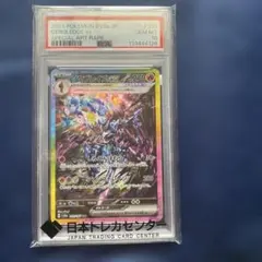 2026年最新】ソウブレイズex sar psa10の人気アイテム - メルカリ