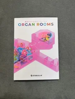 ORGAN ROOMS 3Dグラフィックス 価格: 2,750円