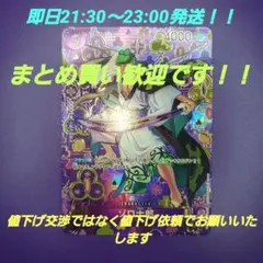 【未開封4セット】ワンピースカード　ゾロ十郎　おナミ パラレル プロモ 未開封4セット】ワンピースカード ゾロ十郎 おナミ パラレル プロモ