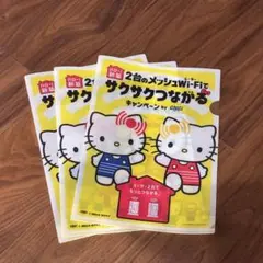 【東海3県限定】ハローキティ クリアファイル 3枚セット