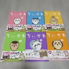 2025年最新】ちいかわ特装版の人気アイテム - メルカリ