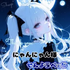 にゃんにゃん様 リクエスト 3点 まとめ商品