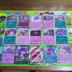 【希少】ポケモンカード ゲンガー進化ライン15枚まとめ売り セット＋おまけ