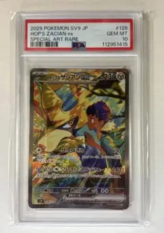 ホップのザシアン　PSA10 PSA10】ホップのザシアンex SAR 128/100 - メルカリ