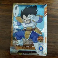 ドラゴンボールダイバーズ 40th アドバンスパックベジータ ギャリック