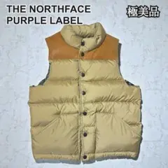 【希少品】THE NORTH FACE ダウンベスト パープルレーベル S