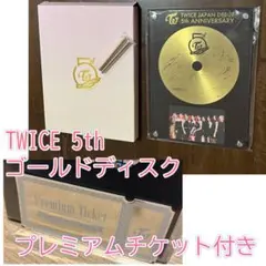 TWICE JAPAN デビュー 5周年記念ゴールドディスク風アクリルスタンド TWICE ゴールドディスク風 アクリルスタンド 555名限定 - メルカリ