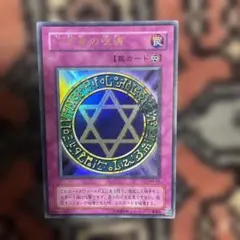六芒星の呪縛 微ホイルズレエラー ウルパラ - メルカリ