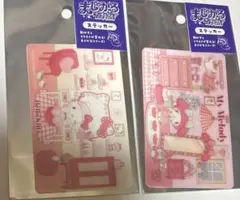 サンリオ　クリアカード2枚セット