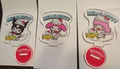 ハローキティ50周年 アクリルスタンド 3種類セット