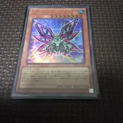【遊戯王】クイーン・バタフライ・ダナウス