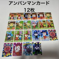 アンパンマンカード 22枚 まとめ売り キャラクターグッズ