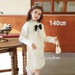 140㎝女の子スーツフォーマルセットアップお誕生日入学式卒業式面接発表会ツイード