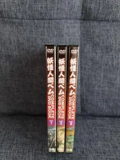 妖怪人間ベム VOL.1～9VHSビデオ全9巻 (全26話＋パートⅡ2話収録