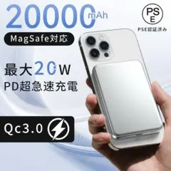 モバイルバッテリー MagSafe超薄型 軽量 PSE認証済み 8000mAh