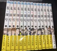 全巻初版 氷の城壁 1〜14巻 全巻 帯付き 完結 アニメ原作 - メルカリ