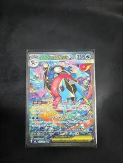 メガゲッコウガex SAR MEGA ニンジャスピナー 114/083