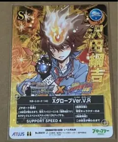家庭教師ヒットマンREBORN! CCG XグローブVer.V.R プロモ - メルカリ