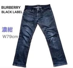 BURBERRY BLACK LABEL ストレートデニム　濃紺 ノバチェック