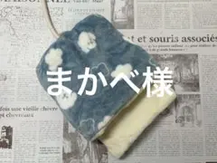 デグーお布団（ホッと2wayM）13.16.30.36