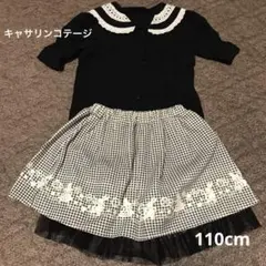 フォーマル　セット　キャサリンコテージ　110 アリス　七五三