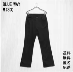 ブルーウェイ【M／30】ブラックコットンジーンズ【ブーツカット】送料無料匿名配送