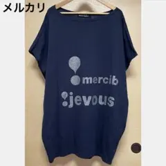 メルシーボークー ロゴ 半袖 Tシャツ カットソー チュニックのサムネイル
