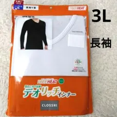 新品　メンズ 　3L　長袖V首　1点　白　大きいサイズ　紳士　インナー