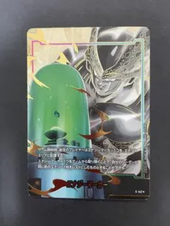 2026年最新】フュージョンワールド セル パラレルの人気アイテム