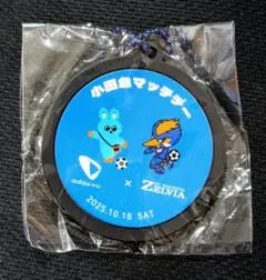 【未開封】【非売品】FC町田ゼルビア ZELVIA キーホルダー 2025