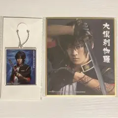 刀ミュ　大倶利伽羅　色紙　アクリルキーホルダー