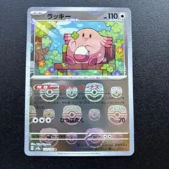 2026年最新】ポケモンカード151 マスターボール ミラーの人気アイテム