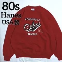 80s USA製 Hanes ラグランスウェットトレーナー 野球 スポーツ 古着