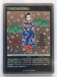 村上隆とトレカの世界 京都の舞妓さん 赤に桜【MMKTC-108 SA】 - メルカリ