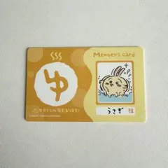 (7)ちいかわ　バラエティカード　うさぎ