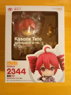 ねんどろいど 重音テト Synthesizer V AI Ver.（再販）