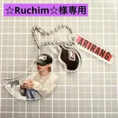 ★専用★BTS アリラン ARIRANG シャカシャカ キーリング ジョングク ☆専用☆BTS アリラン ARIRANG シャカシャカ キーリング ジョングク